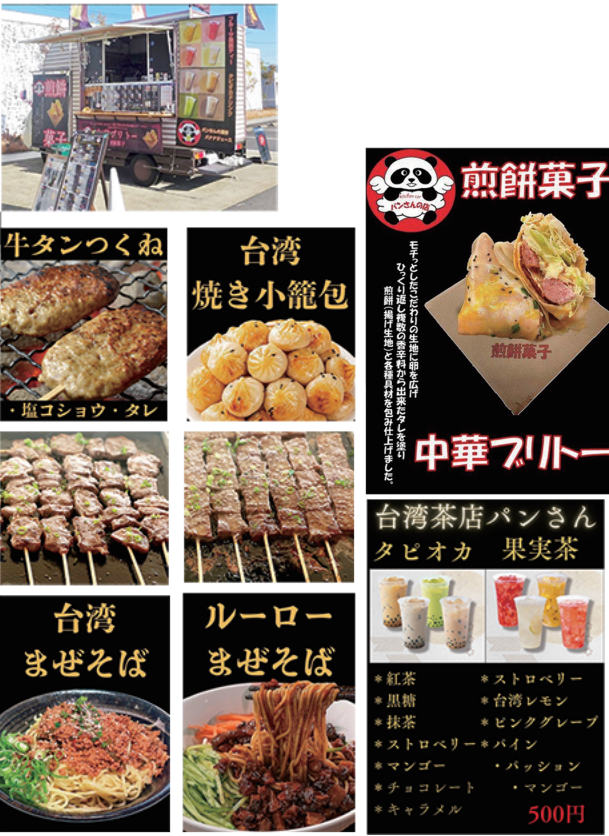 パンさんのお店