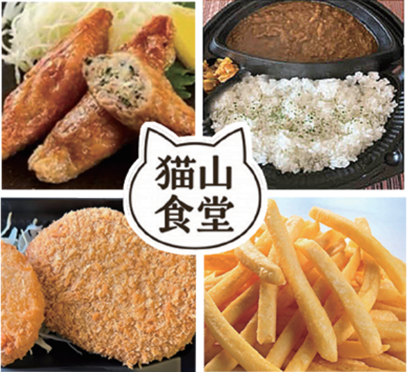 猫山食堂
