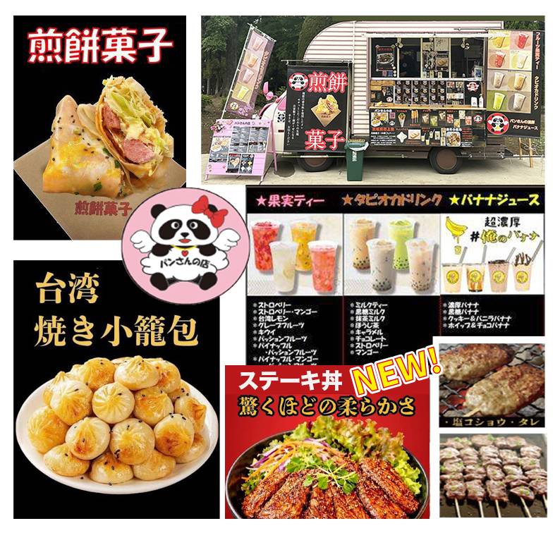 パンさんの店